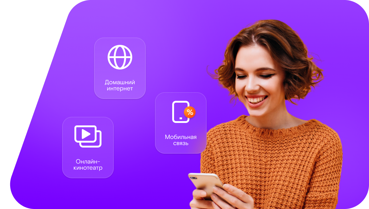 Промо-тарифы Ростелеком в&nbsp;село Малая Малышевка (Самарская область)